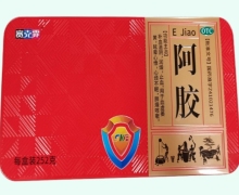 赛克霏阿胶价格对比 252g