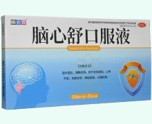 赛克霏脑心舒口服液价格对比 21支