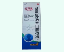 汇仁盐酸氨溴索口服溶液价格对比 130ml