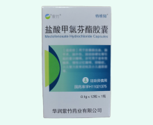 特维知盐酸甲氯芬酯胶囊价格对比 12粒