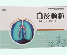 黑金白及颗粒价格对比 10袋
