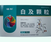 滇彩白及颗粒价格对比 8袋