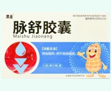 黑金脉舒胶囊价格对比 24粒