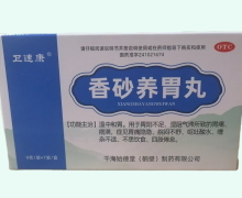 卫速康香砂养胃丸价格对比 7袋