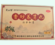 夏山雪香砂养胃丸价格对比 6袋