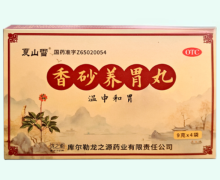 夏山雪香砂养胃丸价格对比 4袋 龙之源