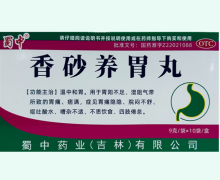 蜀中香砂养胃丸价格对比 10袋
