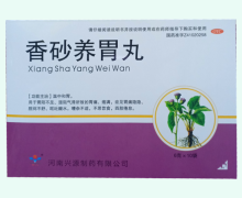 万人香砂养胃丸价格对比 10袋