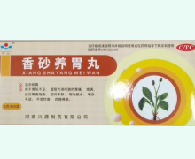 香砂养胃丸价格对比 20袋 万人