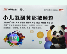 蜀心小儿氨酚黄那敏颗粒价格对比 10袋