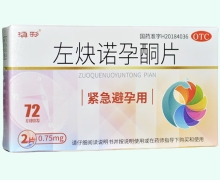 滇彩左炔诺孕酮片价格对比 2片