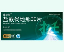 威尔挺盐酸伐地那非片价格对比 6片 万高药业
