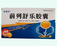 常青树前列舒乐胶囊价格对比 39粒