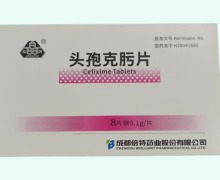晶牌头孢克肟片价格对比 8片