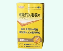 碳酸钙D₃咀嚼片价格对比 朗迪欣 100片