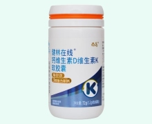 健林在线钙维生素D维生素K软胶囊价格对比 西岛