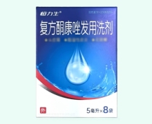 恒力生复方酮康唑发用洗剂价格对比 8袋