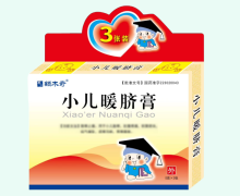 额木奇小儿暖脐膏价格对比 3张装 吴氏济民制药