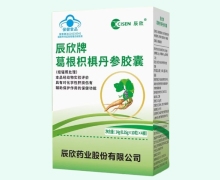辰欣牌葛根枳椇丹参胶囊价格对比