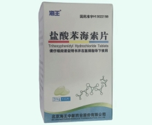 海王盐酸苯海索片价格对比 100片
