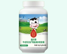 福仔牌牛初乳乳矿物盐维D软胶囊价格对比 源本之好