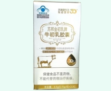 苏邦金初乳牌牛初乳胶囊价格对比 30粒