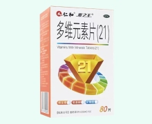 仁和多维元素片(21)价格对比 80片 维之王