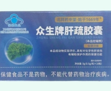 北同药中堂众生牌肝疏胶囊价格对比 10粒