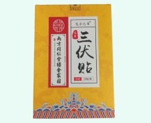艾草三伏贴价格对比 30贴 艾尔之草