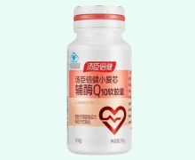 汤臣倍健小爱芯牌辅酶Q10软胶囊价格对比 90粒