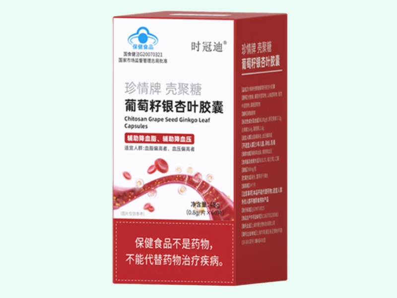 珍情牌壳聚糖葡萄籽银杏叶胶囊(时冠迪)