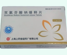 双氯芬酸钠缓释片价格对比 10片 信谊