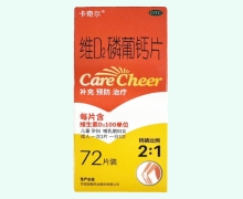 维D2磷葡钙片价格对比 72片装 卡奇尔