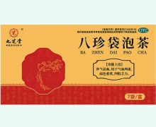 九芝堂八珍袋泡茶价格对比 7袋