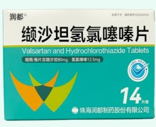 缬沙坦氢氯噻嗪片价格对比 14片装 润都