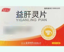 通君消益肝灵片价格对比 24片