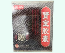 善举肾宝胶囊价格对比 120粒