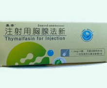 基泰注射用胸腺法新价格对比 4瓶