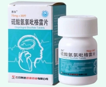 恩存_硫酸氢氯吡格雷片价格对比 30片