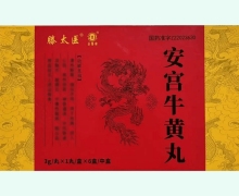 滕太医安宫牛黄丸价格对比 6丸