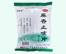 医颗草麻杏止咳片价格对比 900片