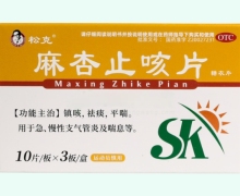 松克麻杏止咳片价格对比 30片