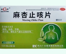 莱康麻杏止咳片价格对比 24片(糖衣片)