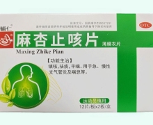 辅仁麻杏止咳片价格对比 24片
