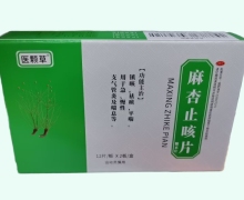 医颗草麻杏止咳片价格对比 24片