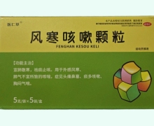 医仁草风寒咳嗽颗粒价格对比 5袋