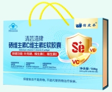 俏皮羊清芸湾牌硒维生素C维生素E软胶囊价格对比 360粒