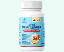清芸湾牌硒维生素C维生素E软胶囊价格对比 60粒 俏皮羊