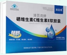 清芸湾牌硒维生素C维生素E软胶囊价格对比 6瓶