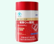 神荷慧好人生牌辅酶Q10颗粒价格对比